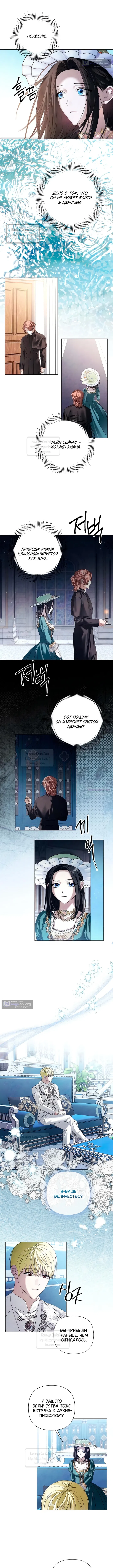 Страница 5 главы 78 манги Время для сожалений / Too Late for Regrets