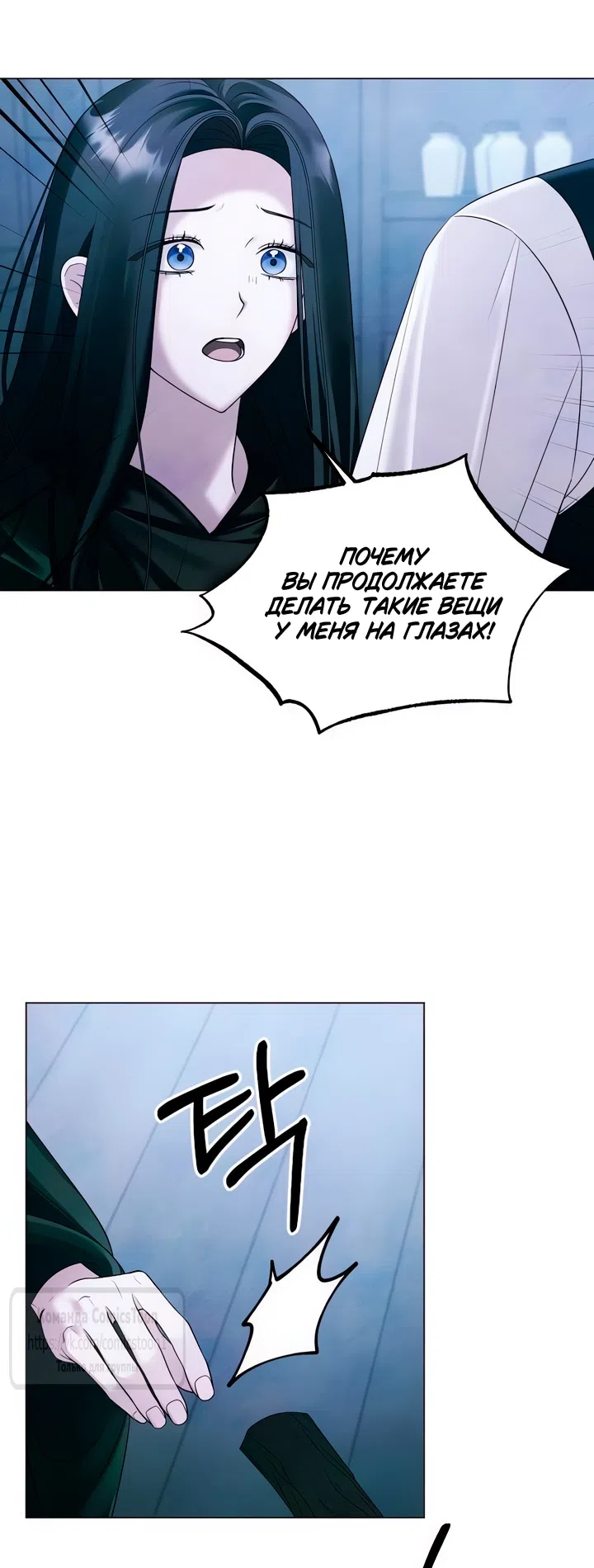 Страница 5 главы 70 манги Время для сожалений / Too Late for Regrets