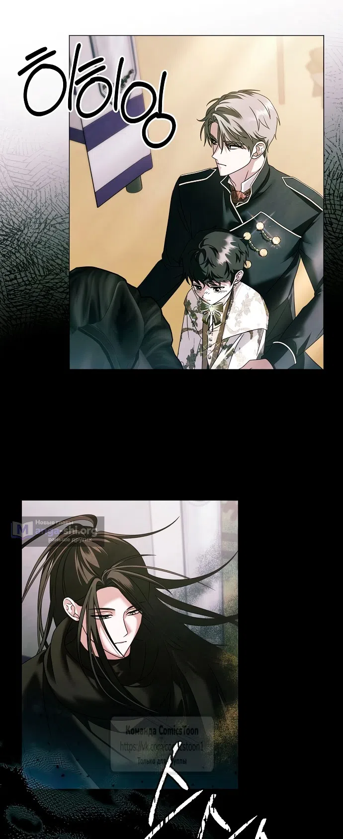 Страница 5 главы 64 манги Время для сожалений / Too Late for Regrets