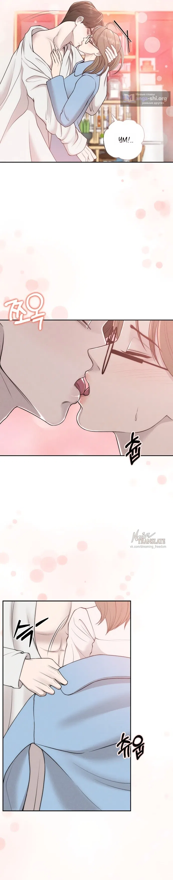 Страница 5 главы 20 манги Я подобрала сумасшедшего оппу / I Picked Up a Crazy Oppa