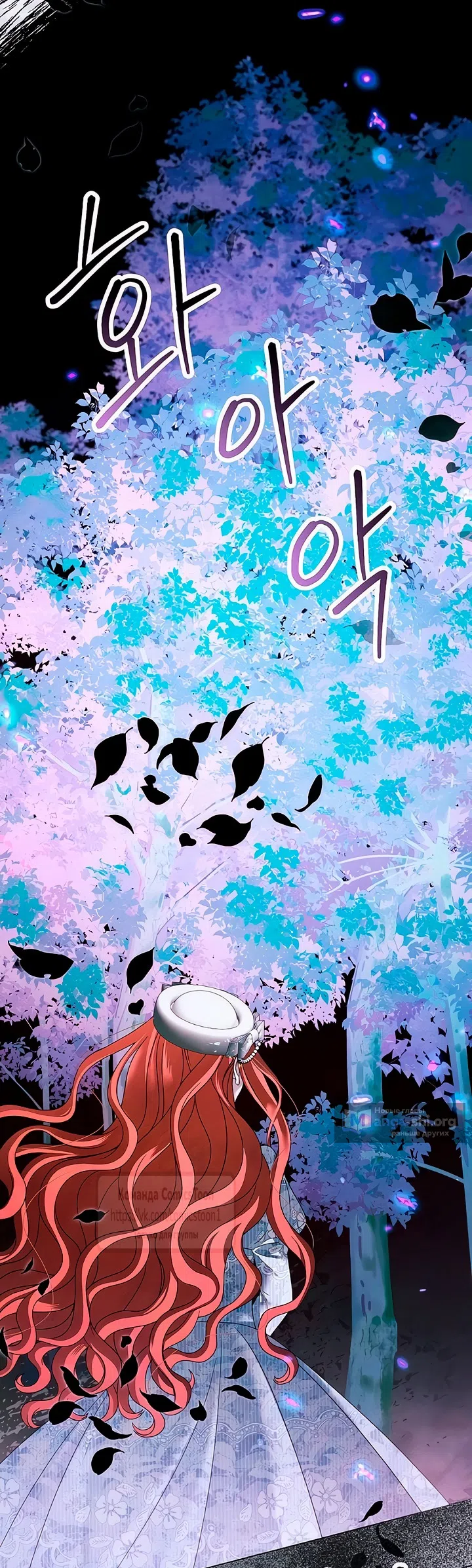 Страница 5 главы 65 манги Время для сожалений / Too Late for Regrets