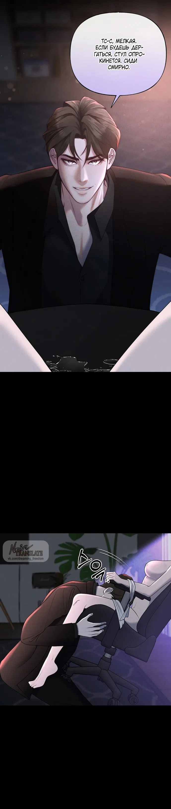 Страница 5 главы 16 манги Я подобрала сумасшедшего оппу / I Picked Up a Crazy Oppa