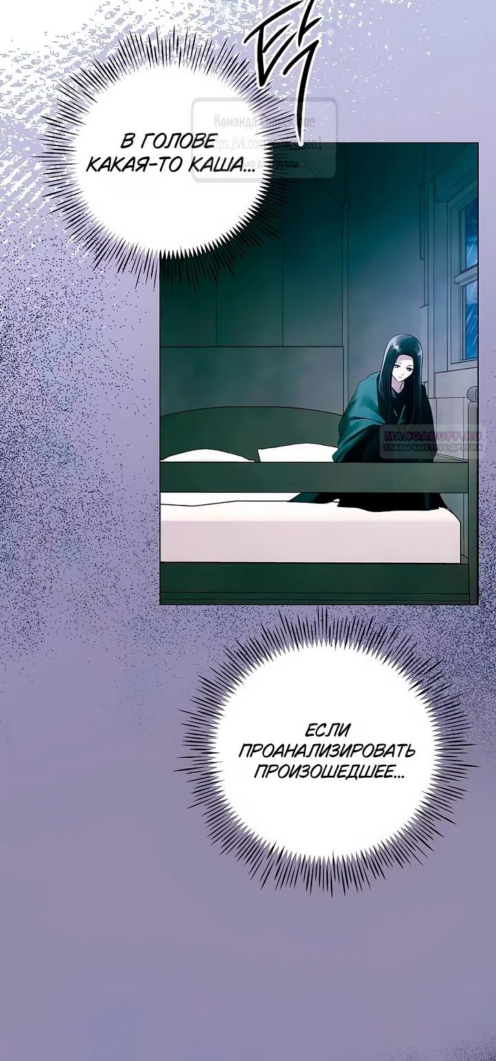Страница 6 главы 68 манги Время для сожалений / Too Late for Regrets