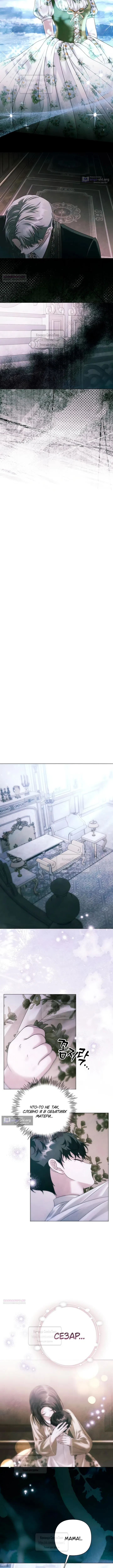 Страница 6 главы 77 манги Время для сожалений / Too Late for Regrets