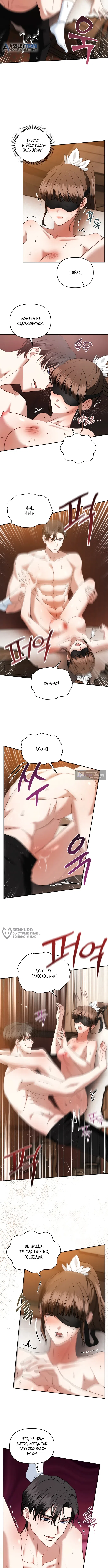 Страница 6 главы 27 манги Наказанная горничная графского дома Каллей / The Beaten Maid of House Calley