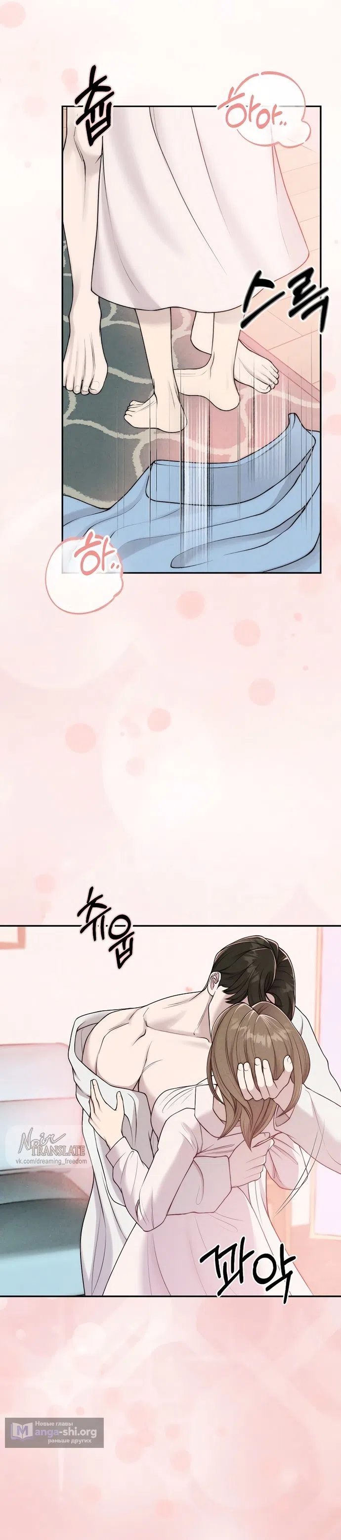 Страница 6 главы 20 манги Я подобрала сумасшедшего оппу / I Picked Up a Crazy Oppa