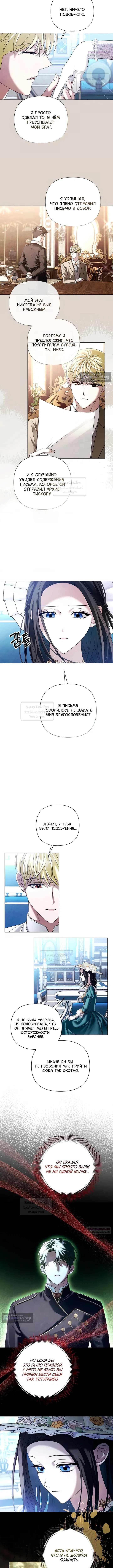 Страница 6 главы 78 манги Время для сожалений / Too Late for Regrets