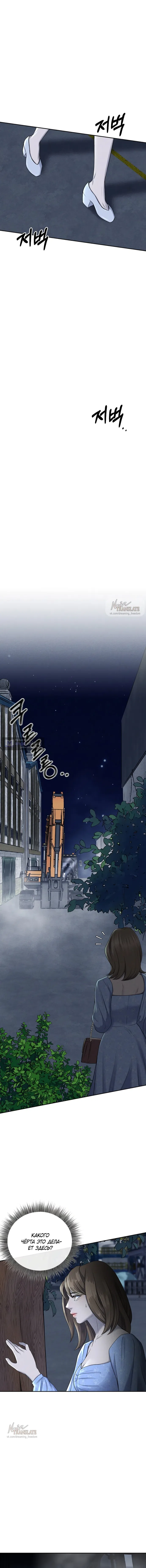 Страница 6 главы 3 манги Я подобрала сумасшедшего оппу / I Picked Up a Crazy Oppa