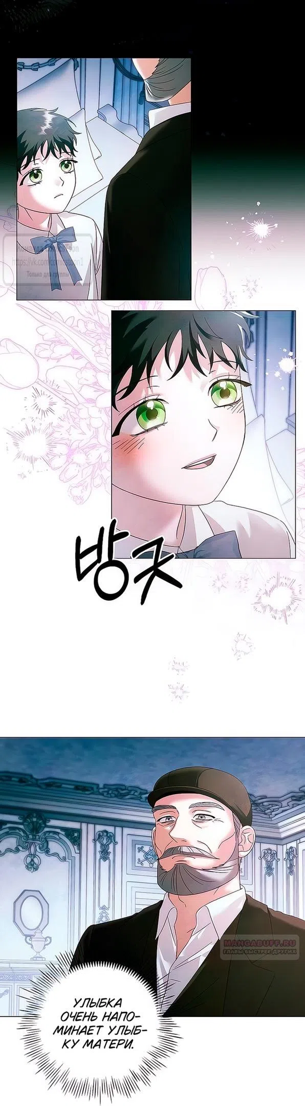 Страница 6 главы 62 манги Время для сожалений / Too Late for Regrets