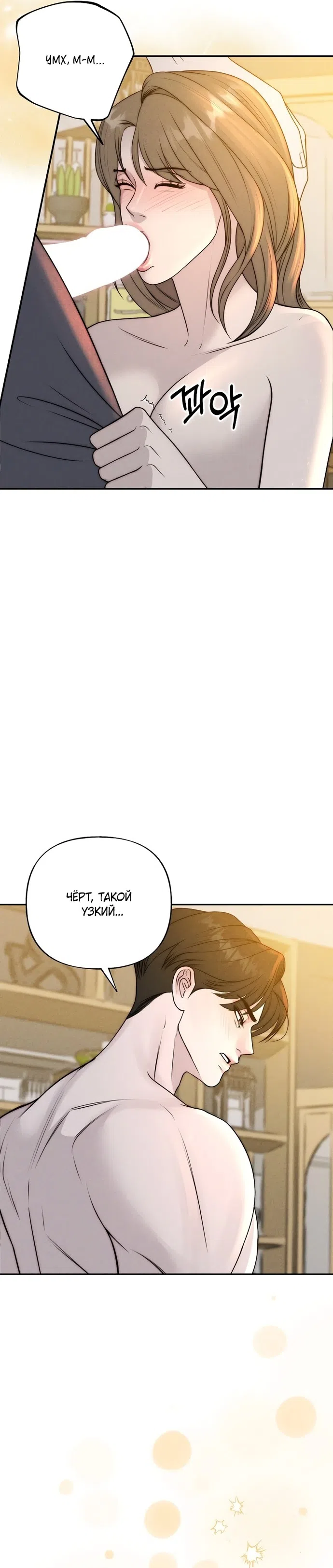 Страница 6 главы 25 манги Я подобрала сумасшедшего оппу / I Picked Up a Crazy Oppa