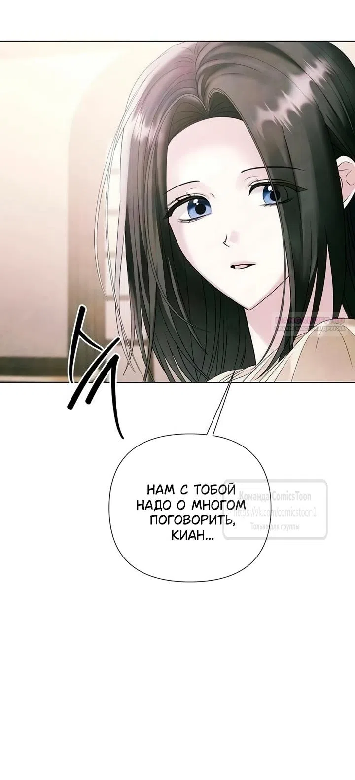 Страница 6 главы 76 манги Время для сожалений / Too Late for Regrets