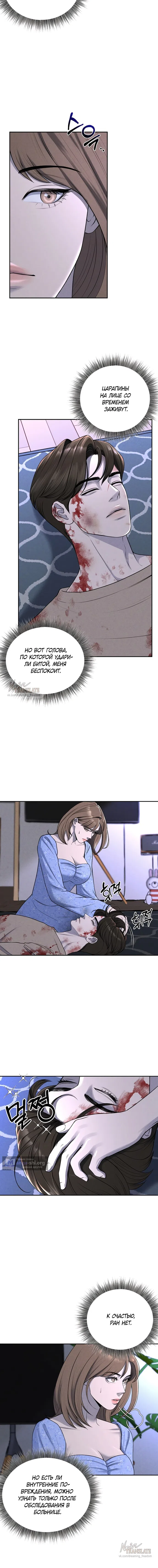 Страница 6 главы 8 манги Я подобрала сумасшедшего оппу / I Picked Up a Crazy Oppa