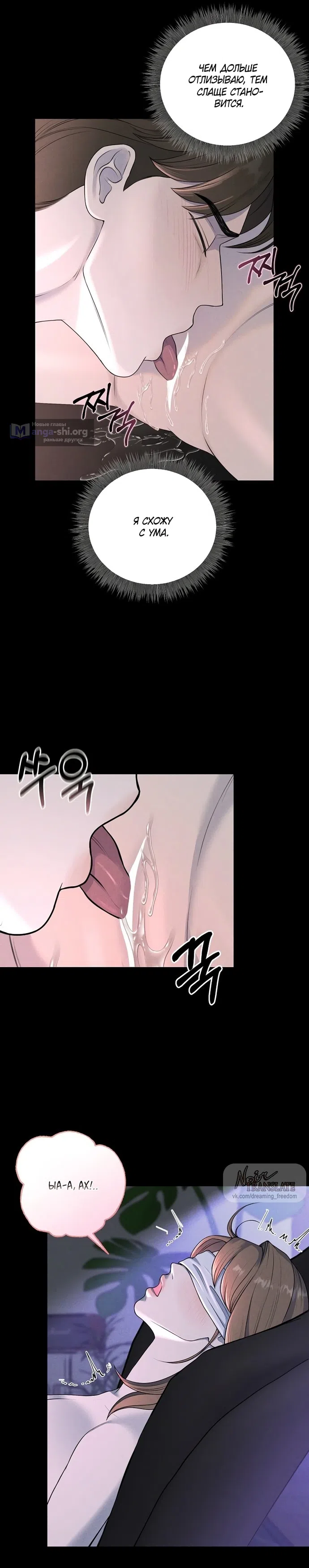 Страница 6 главы 16 манги Я подобрала сумасшедшего оппу / I Picked Up a Crazy Oppa