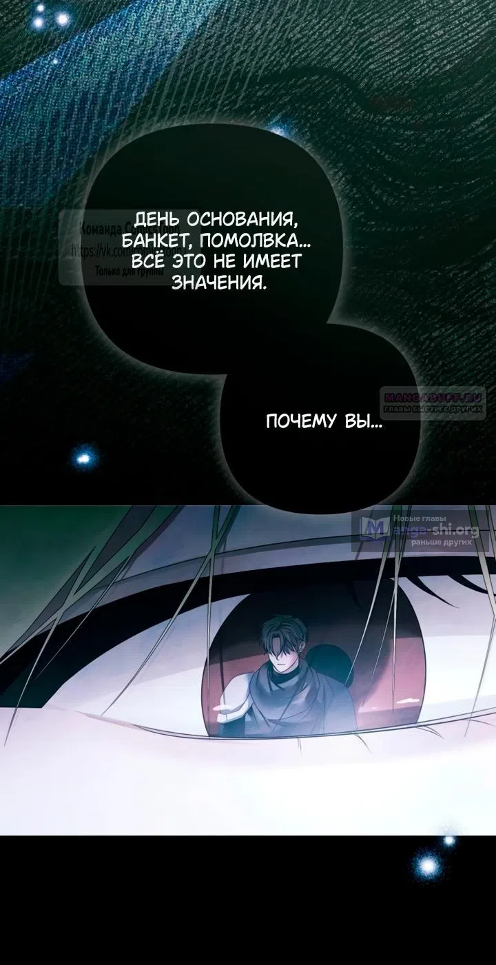 Страница 6 главы 74 манги Время для сожалений / Too Late for Regrets