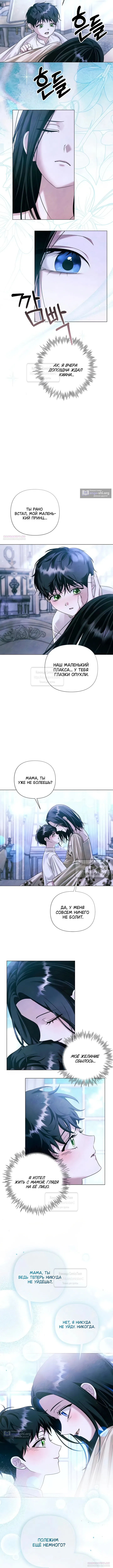 Страница 7 главы 77 манги Время для сожалений / Too Late for Regrets