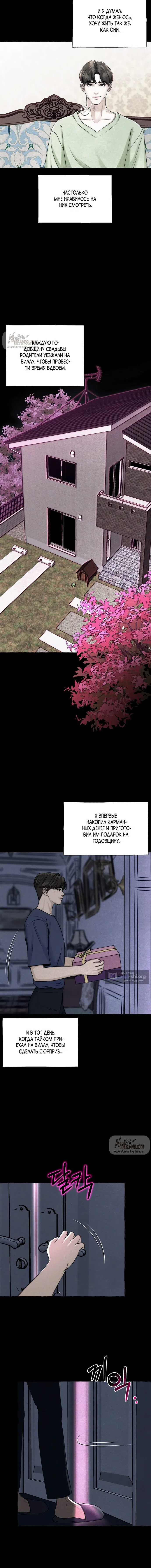 Страница 7 главы 6 манги Я подобрала сумасшедшего оппу / I Picked Up a Crazy Oppa