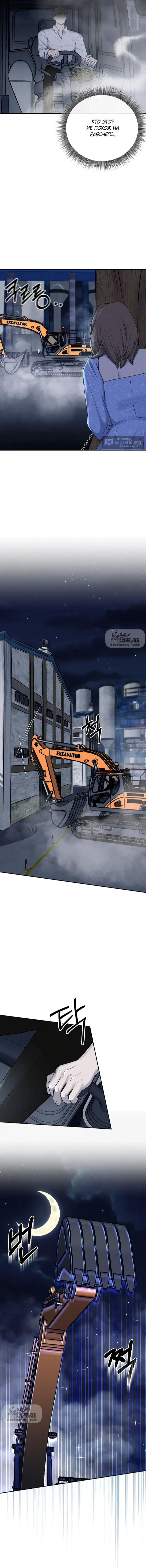 Страница 7 главы 3 манги Я подобрала сумасшедшего оппу / I Picked Up a Crazy Oppa