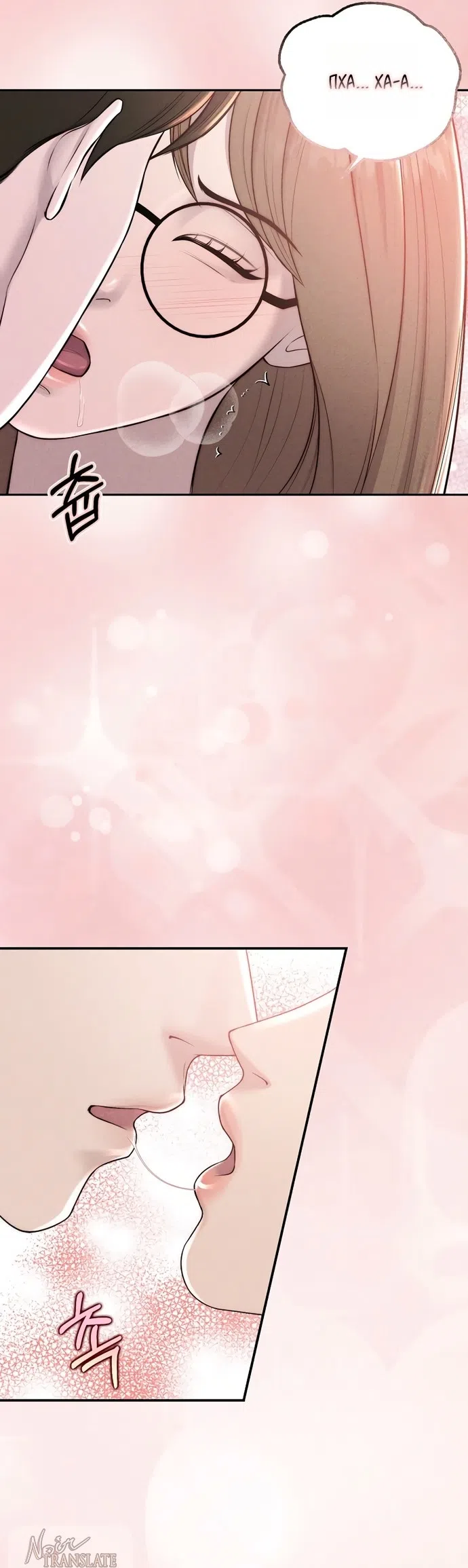 Страница 7 главы 20 манги Я подобрала сумасшедшего оппу / I Picked Up a Crazy Oppa