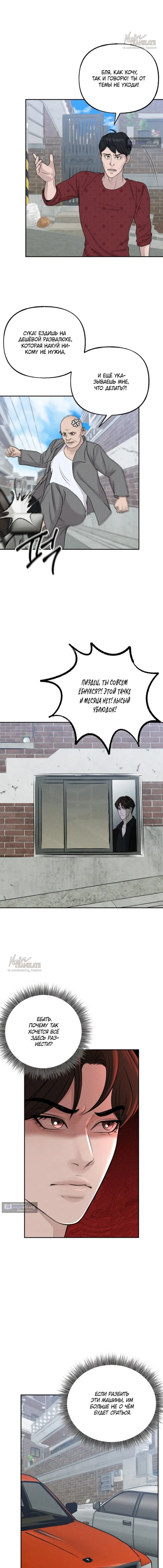 Страница 7 главы 11 манги Я подобрала сумасшедшего оппу / I Picked Up a Crazy Oppa