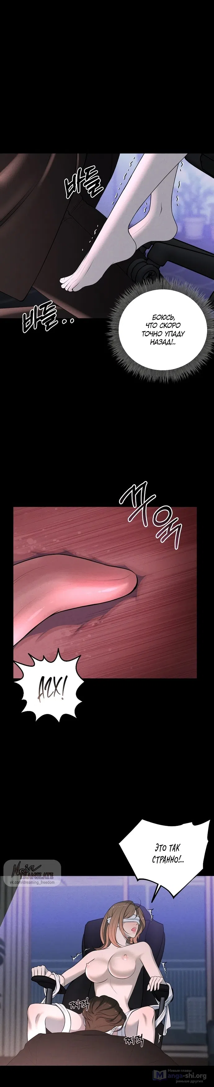 Страница 7 главы 16 манги Я подобрала сумасшедшего оппу / I Picked Up a Crazy Oppa