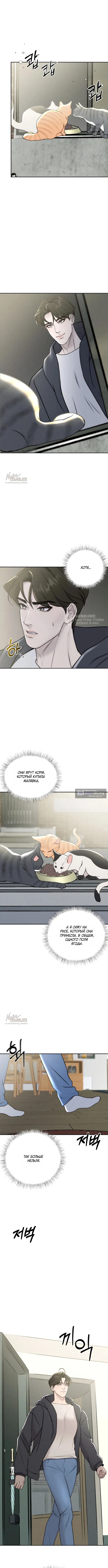 Страница 7 главы 23 манги Я подобрала сумасшедшего оппу / I Picked Up a Crazy Oppa