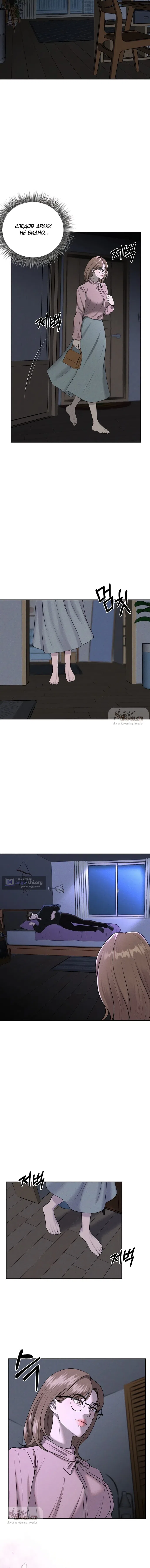 Страница 7 главы 12 манги Я подобрала сумасшедшего оппу / I Picked Up a Crazy Oppa