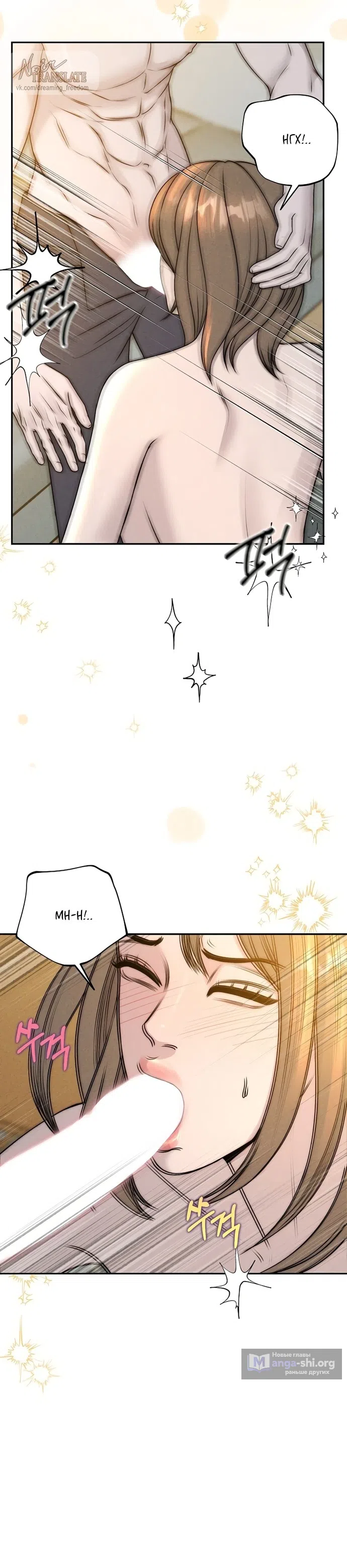 Страница 7 главы 25 манги Я подобрала сумасшедшего оппу / I Picked Up a Crazy Oppa