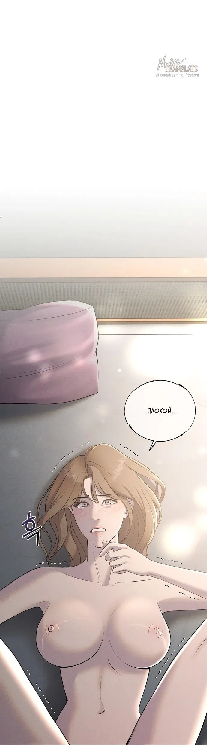 Страница 7 главы 17 манги Я подобрала сумасшедшего оппу / I Picked Up a Crazy Oppa