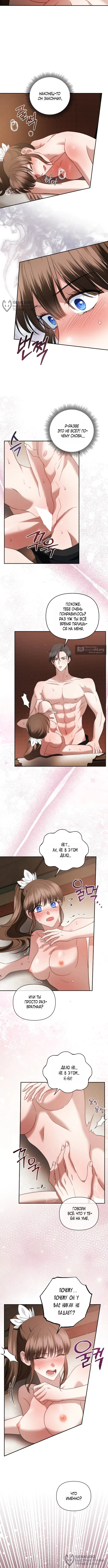 Страница 8 главы 20 манги Наказанная горничная графского дома Каллей / The Beaten Maid of House Calley