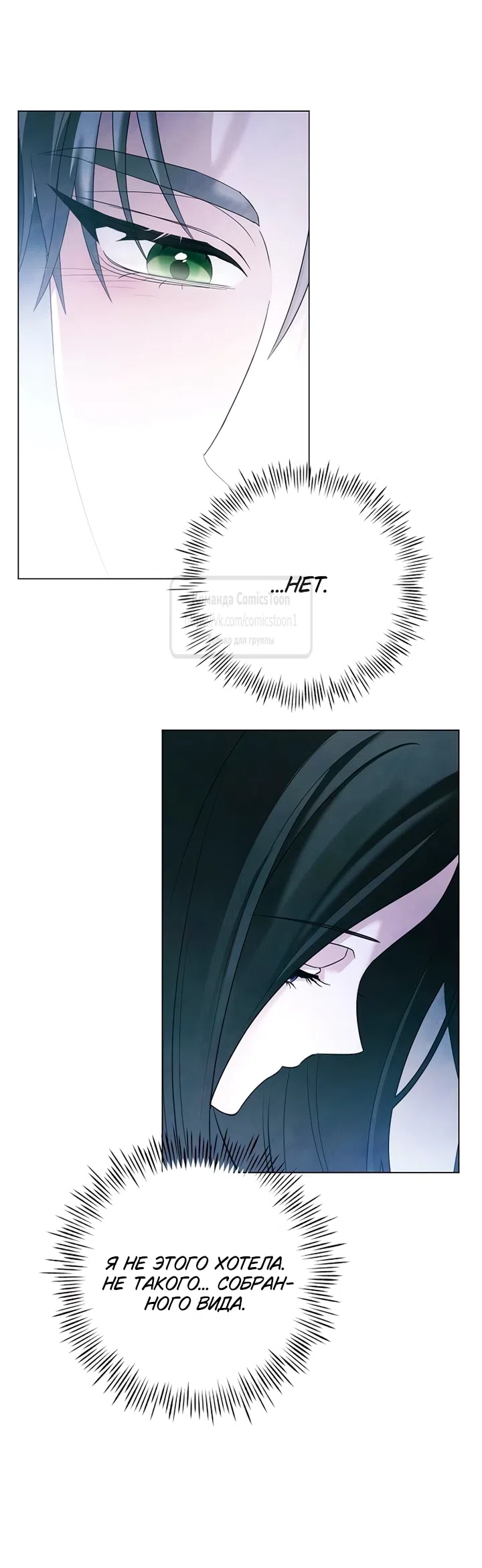Страница 8 главы 73 манги Время для сожалений / Too Late for Regrets