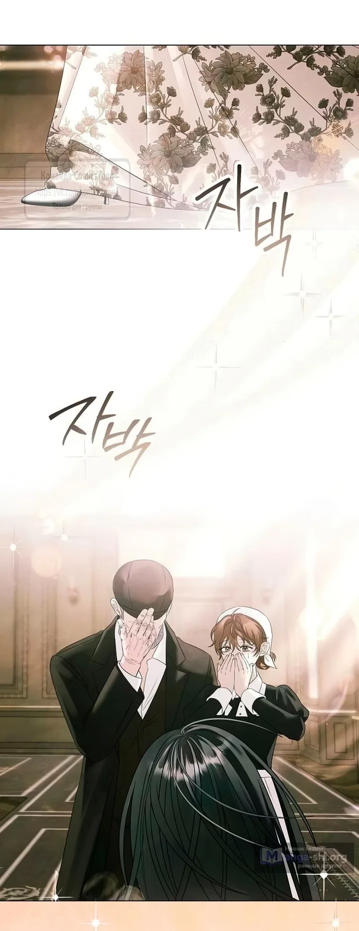 Страница 8 главы 76 манги Время для сожалений / Too Late for Regrets