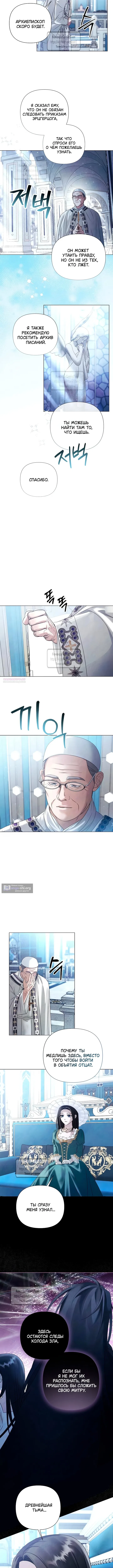 Страница 8 главы 79 манги Время для сожалений / Too Late for Regrets