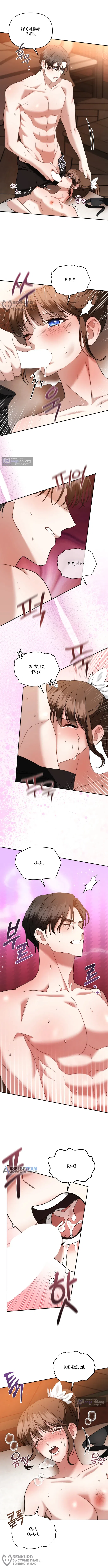 Страница 8 главы 27 манги Наказанная горничная графского дома Каллей / The Beaten Maid of House Calley