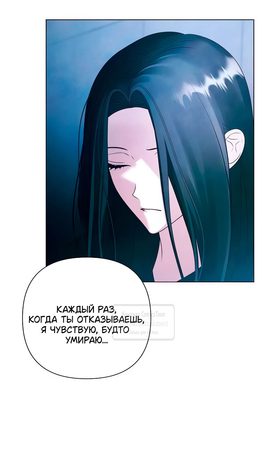 Страница 8 главы 69 манги Время для сожалений / Too Late for Regrets