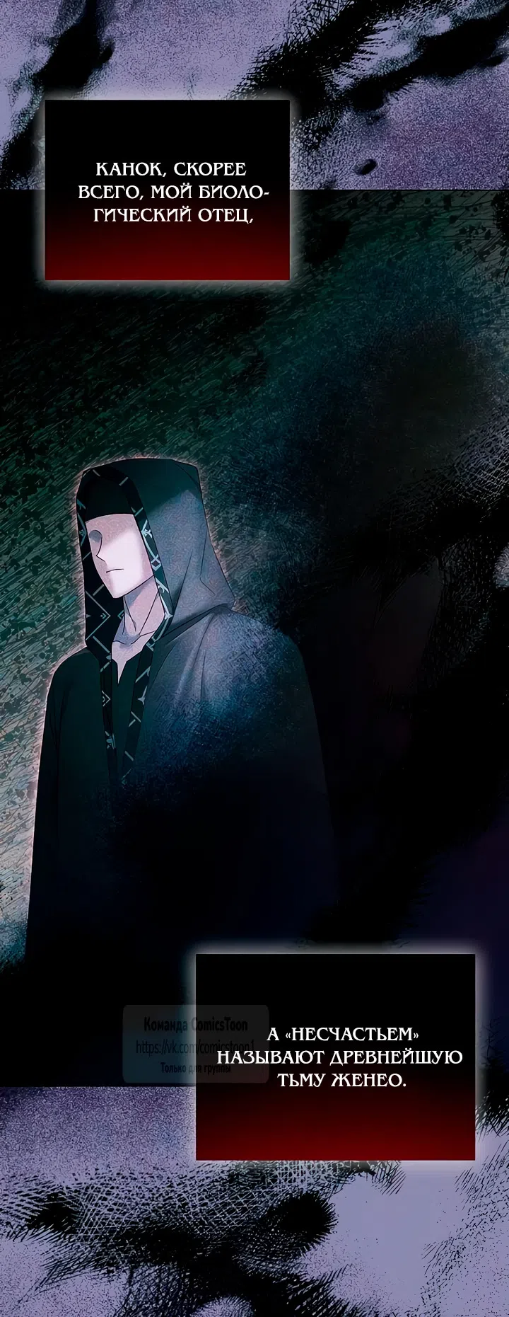 Страница 8 главы 68 манги Время для сожалений / Too Late for Regrets