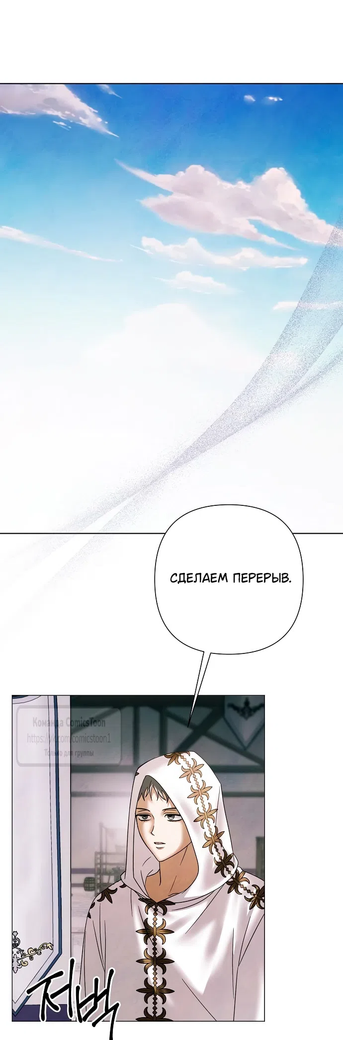 Страница 8 главы 64 манги Время для сожалений / Too Late for Regrets