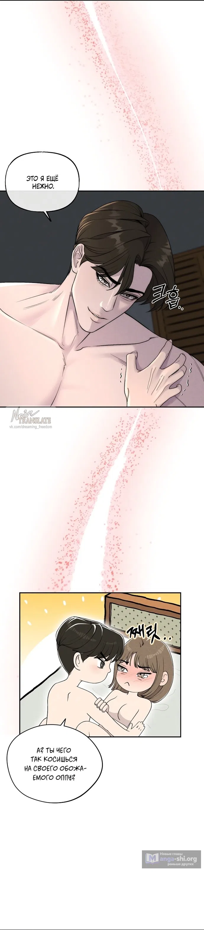Страница 8 главы 17 манги Я подобрала сумасшедшего оппу / I Picked Up a Crazy Oppa