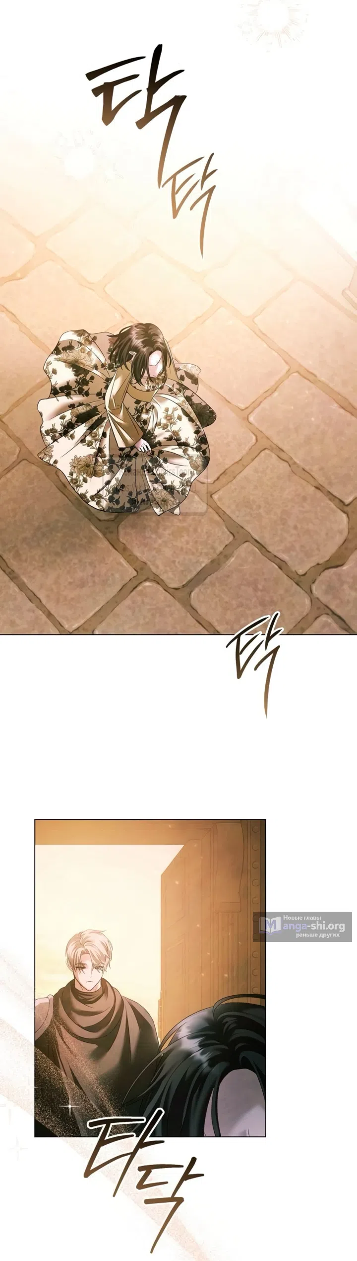 Страница 8 главы 75 манги Время для сожалений / Too Late for Regrets