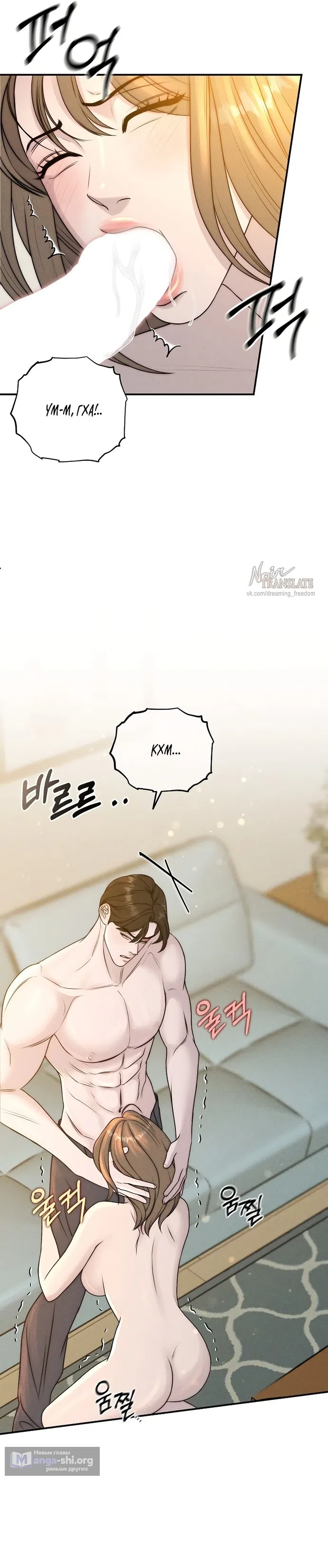 Страница 9 главы 25 манги Я подобрала сумасшедшего оппу / I Picked Up a Crazy Oppa