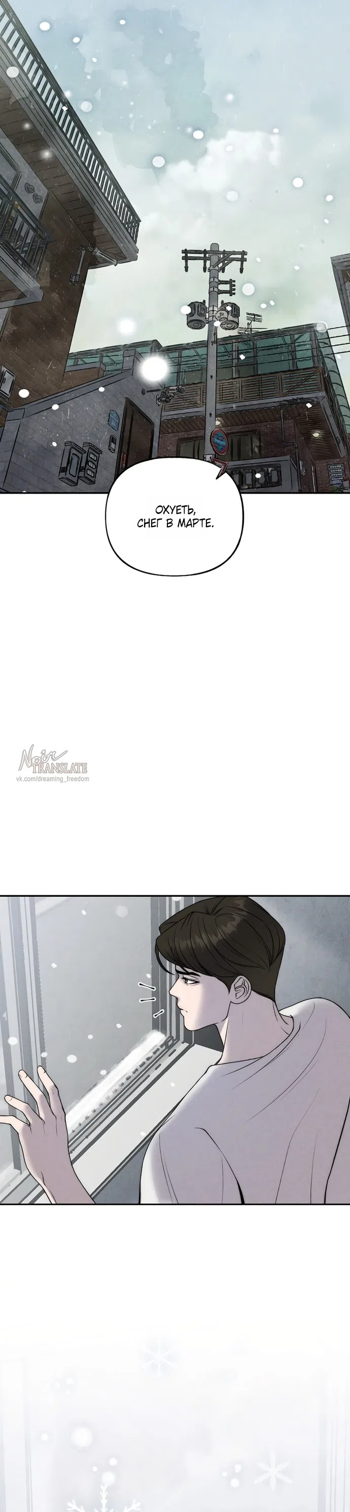 Страница 9 главы 19 манги Я подобрала сумасшедшего оппу / I Picked Up a Crazy Oppa