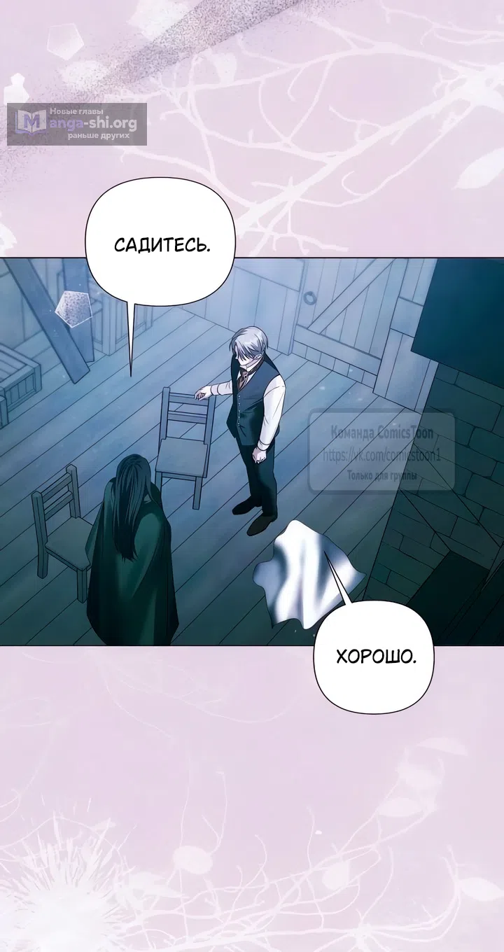 Страница 9 главы 70 манги Время для сожалений / Too Late for Regrets