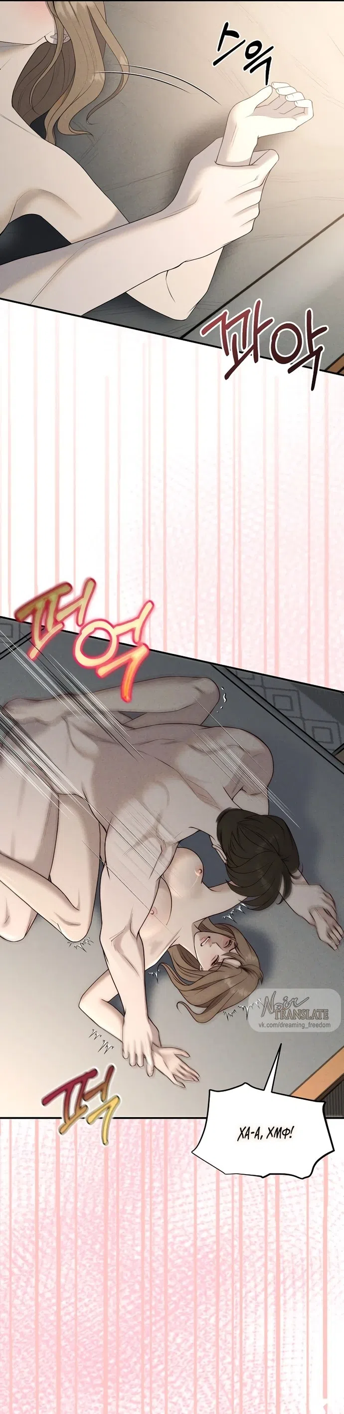 Страница 9 главы 17 манги Я подобрала сумасшедшего оппу / I Picked Up a Crazy Oppa