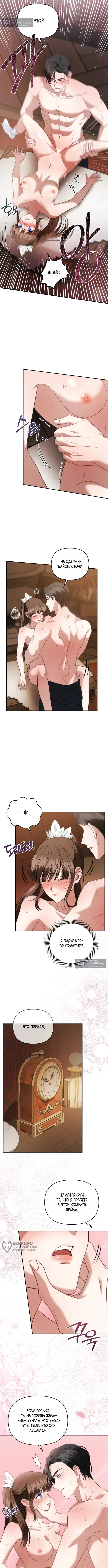 Страница 9 главы 20 манги Наказанная горничная графского дома Каллей / The Beaten Maid of House Calley