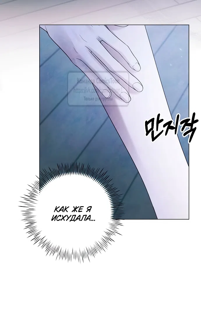 Страница 9 главы 71 манги Время для сожалений / Too Late for Regrets