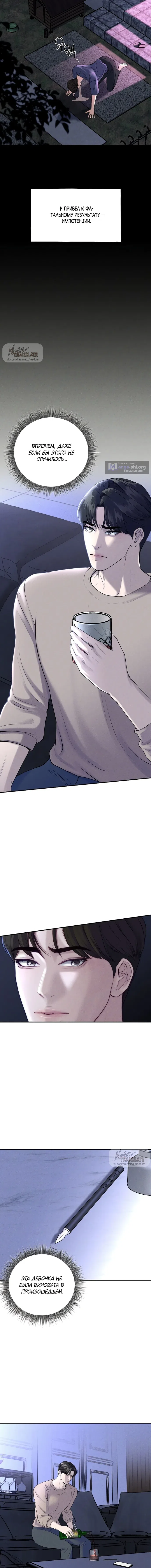 Страница 9 главы 6 манги Я подобрала сумасшедшего оппу / I Picked Up a Crazy Oppa