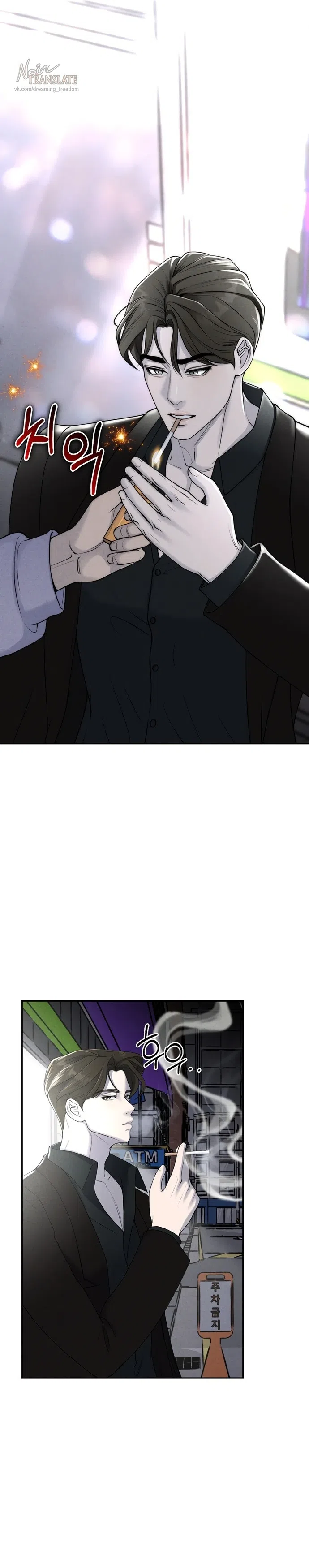 Страница 9 главы 15 манги Я подобрала сумасшедшего оппу / I Picked Up a Crazy Oppa