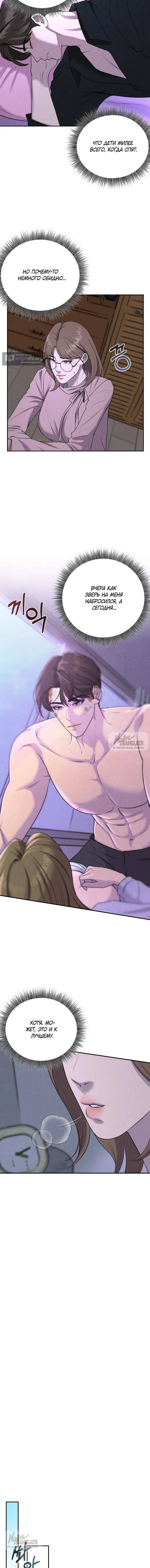 Страница 9 главы 12 манги Я подобрала сумасшедшего оппу / I Picked Up a Crazy Oppa
