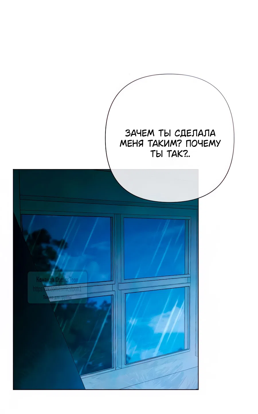 Страница 9 главы 69 манги Время для сожалений / Too Late for Regrets