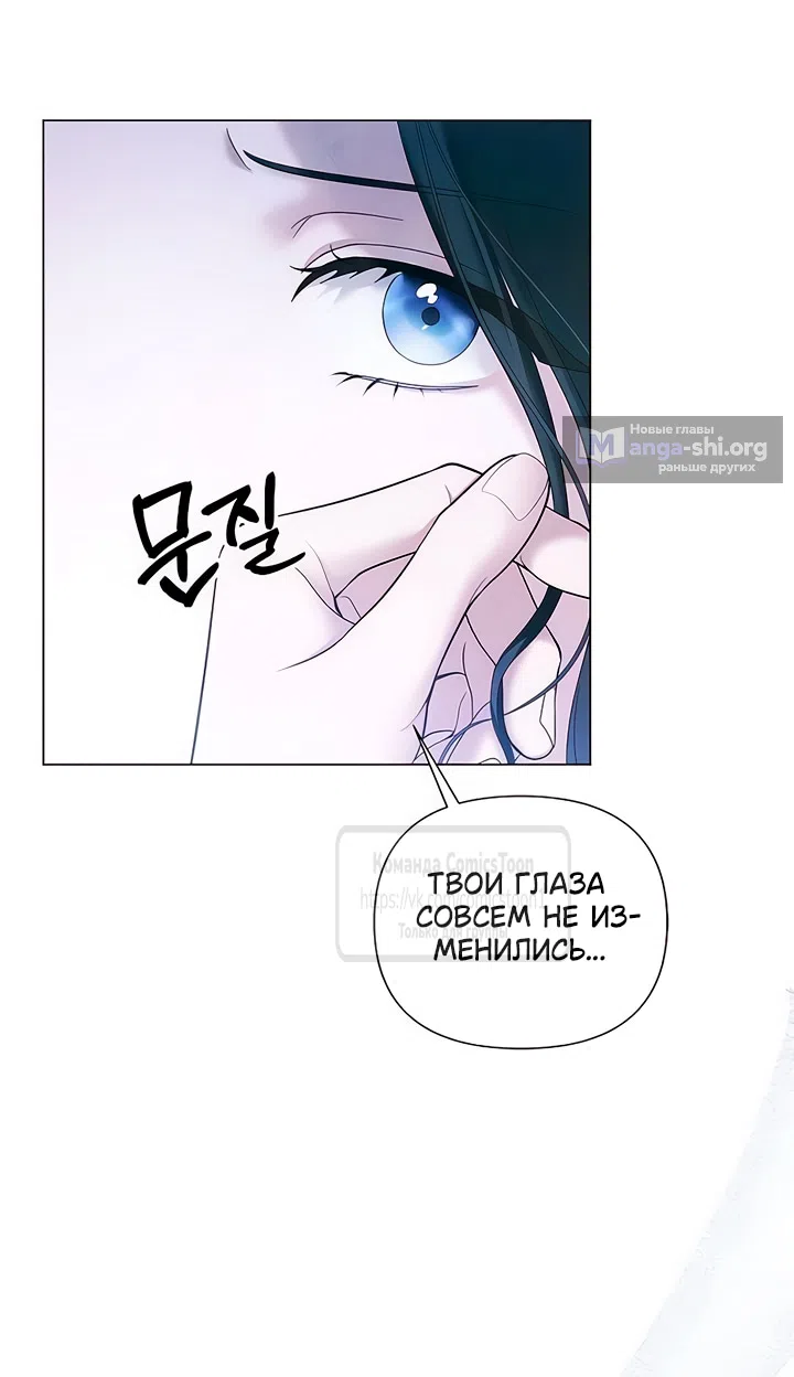 Страница 9 главы 67 манги Время для сожалений / Too Late for Regrets