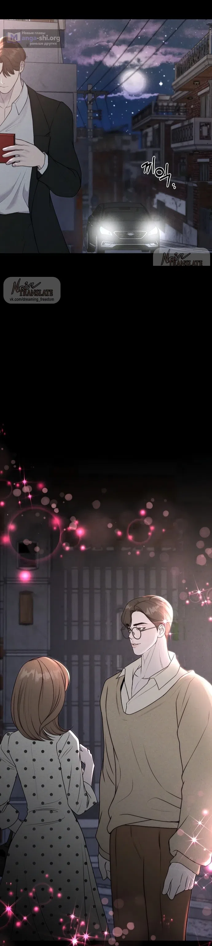 Страница 9 главы 28 манги Я подобрала сумасшедшего оппу / I Picked Up a Crazy Oppa